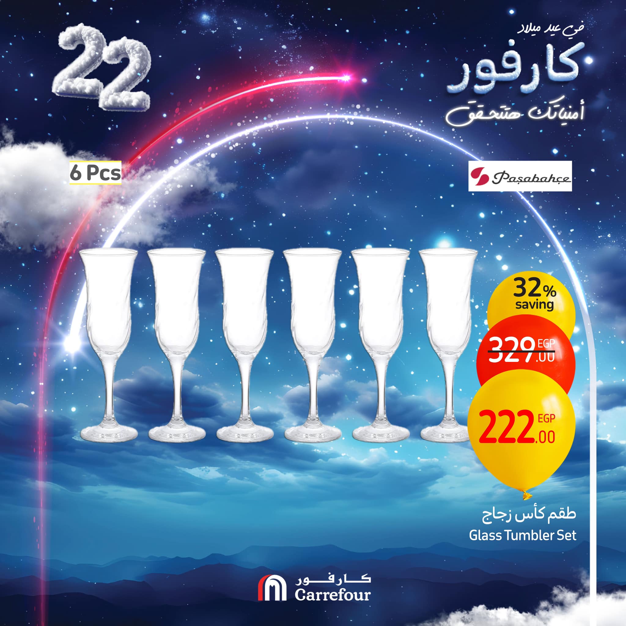 carrefour offers from 22jan to 25jan 2025 عروض كارفور من 22 يناير حتى 25 يناير 2025 صفحة رقم 16